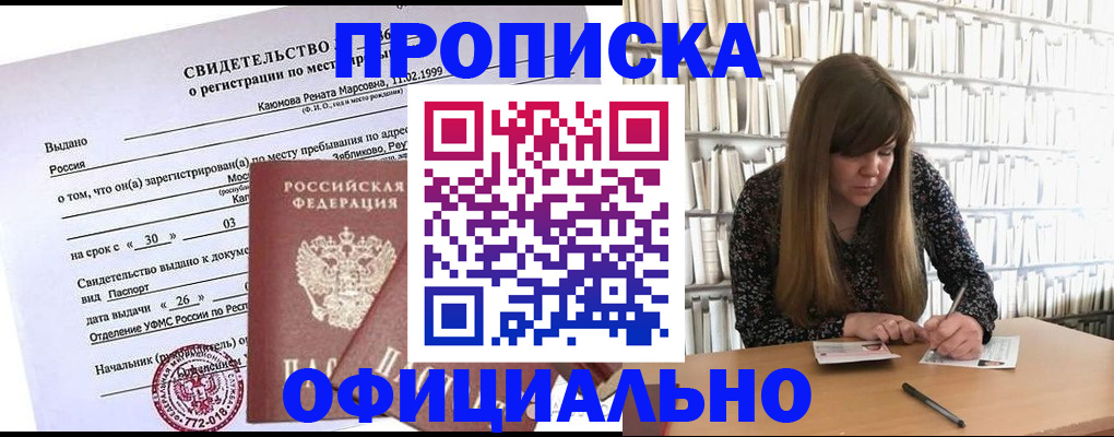 временная регистрация надежно в Симферополе